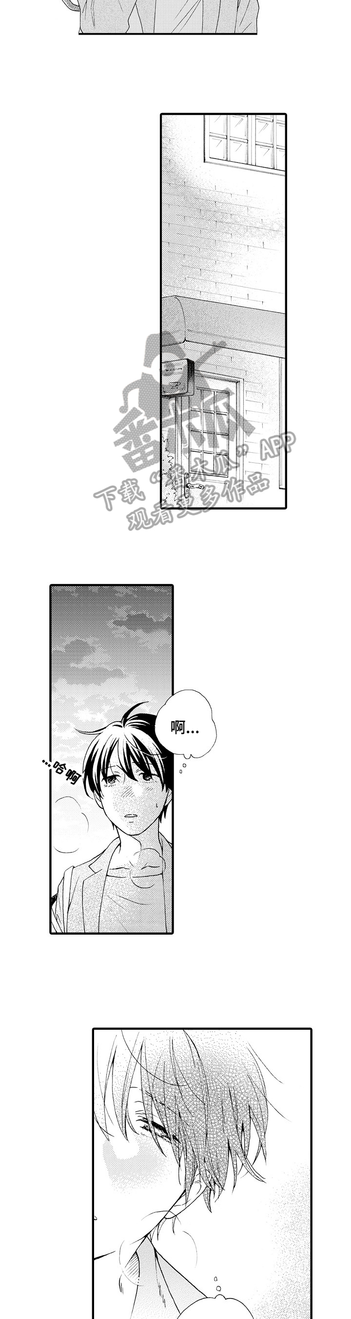 不要离开我电视剧全集漫画,第19章：挡刀3图