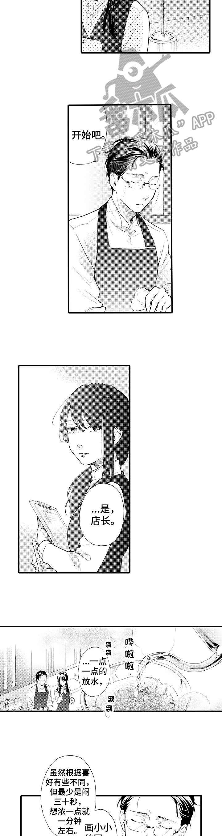 不要离开我四个苏军女兵漫画,第12章：教导5图