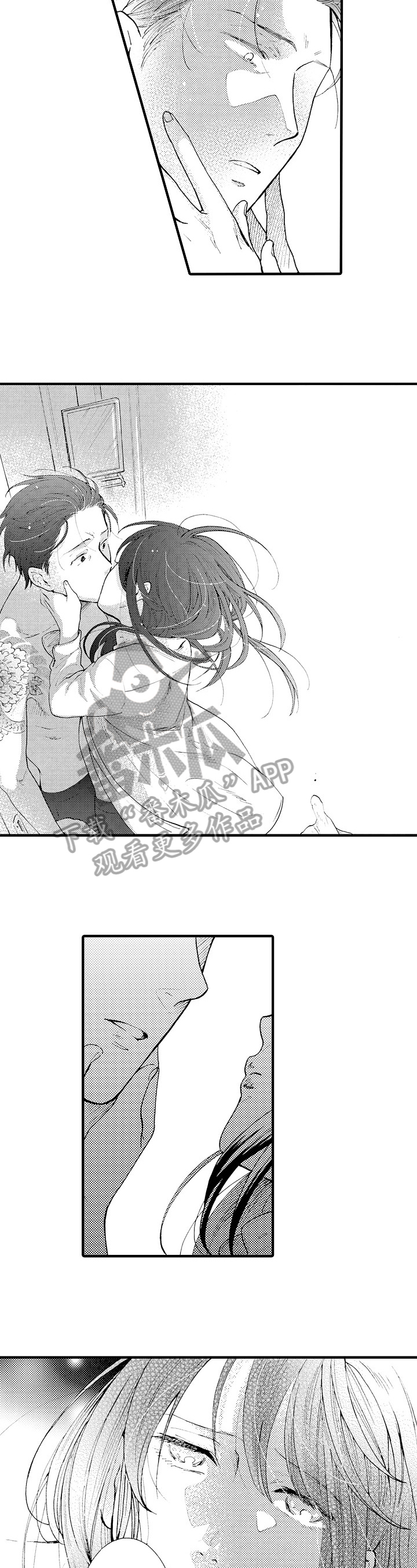 不要离开我免费观看完整版漫画,第16章：严厉3图