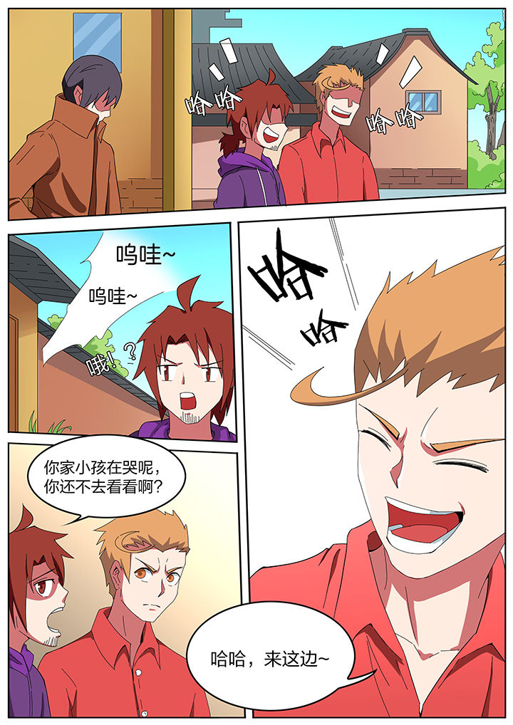宜昌鬼事txt百度云资源漫画,第201章：3图