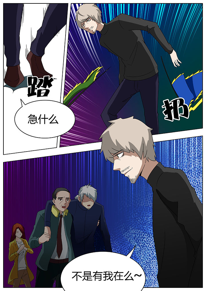 宜昌鬼事是真实的吗漫画,第94章：3图