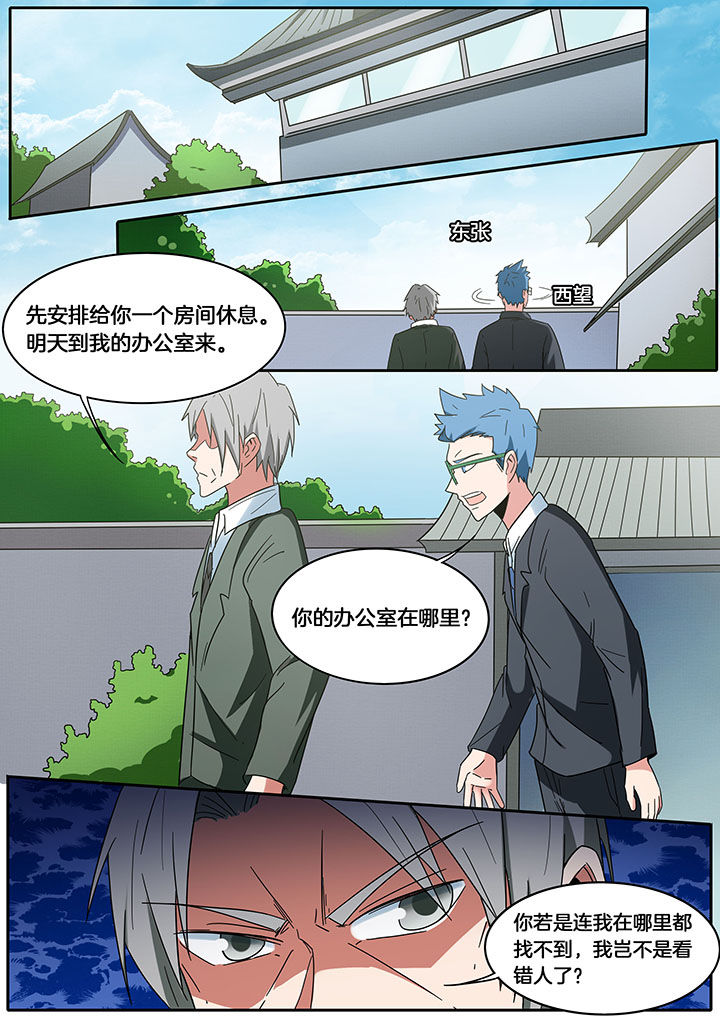 宜昌鬼事2八寒地狱在线阅读漫画,第267章：玉真宫3图