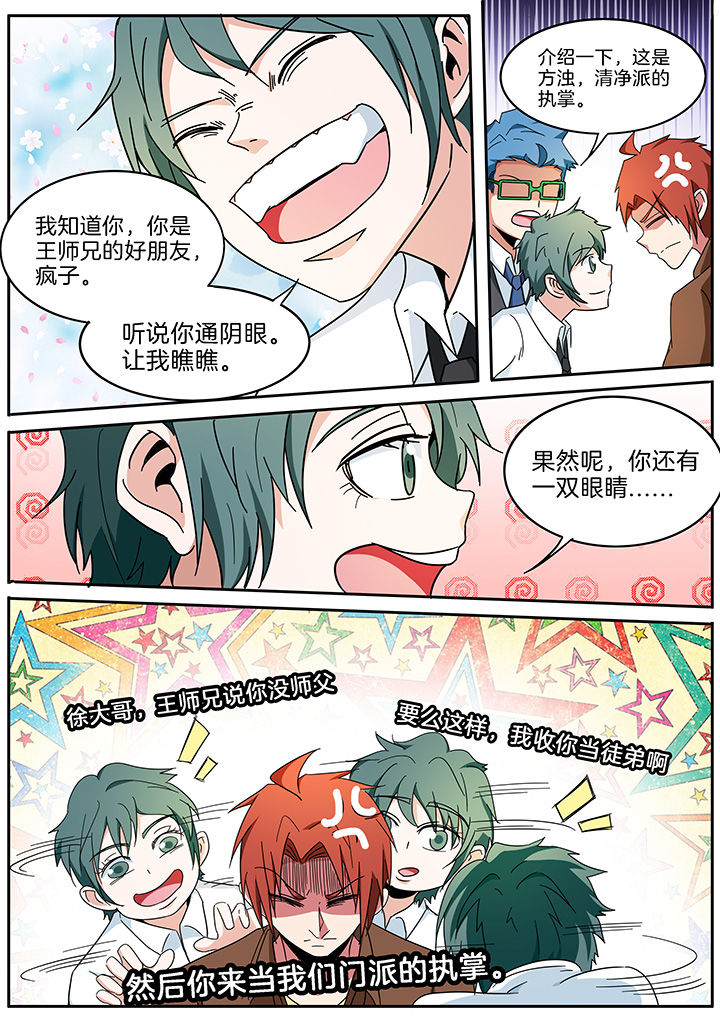 宜昌鬼事全集完整版漫画,第292章：2图