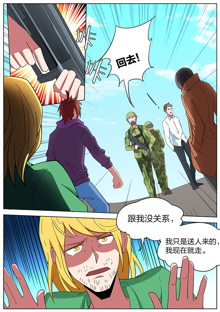 宜昌鬼事赵一二原型漫画,第194章：2图