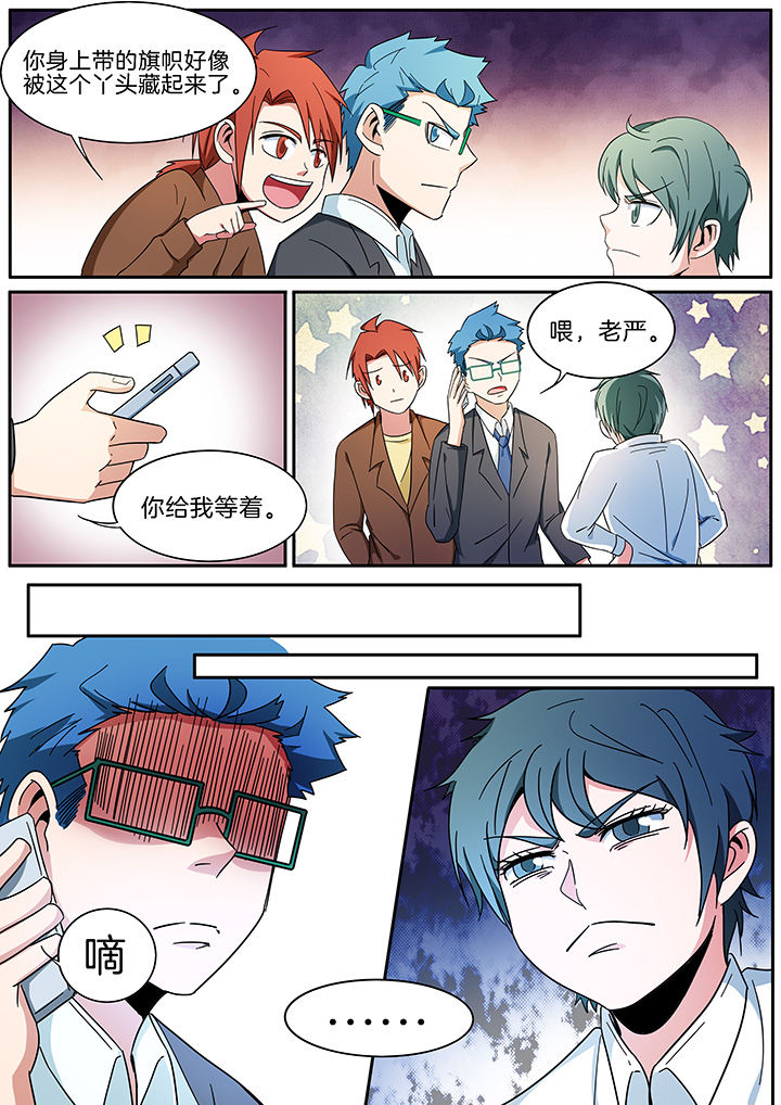 《宜昌鬼事》漫画,第294章：2图
