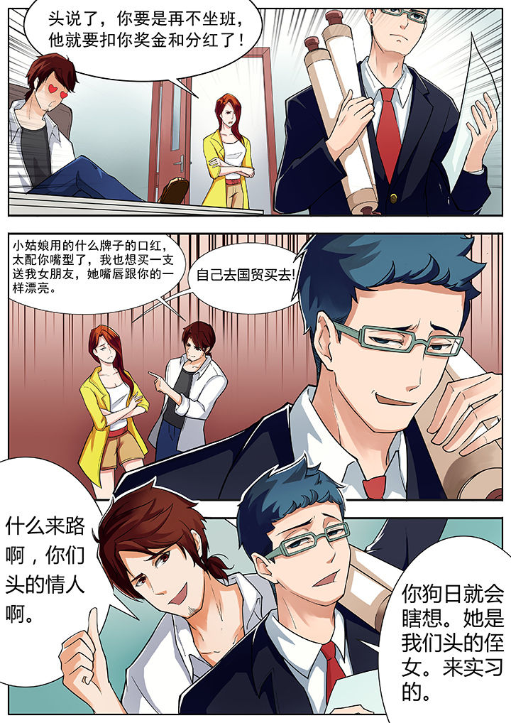 宜昌鬼事有几部漫画,第2章：1图