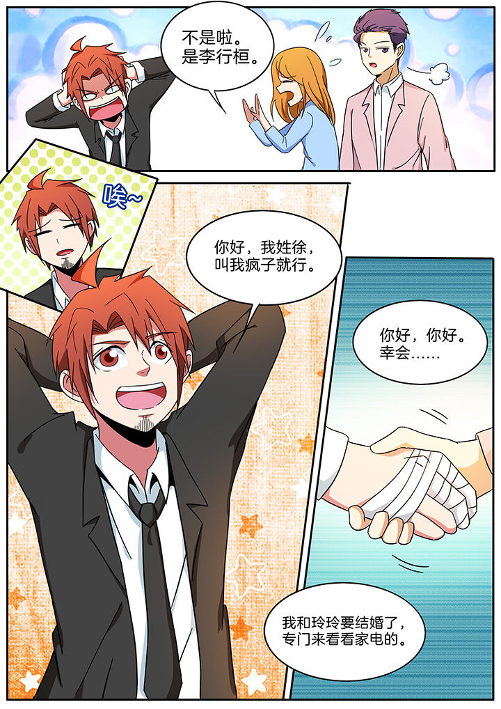 宜昌鬼事有几部漫画,第289章：2图