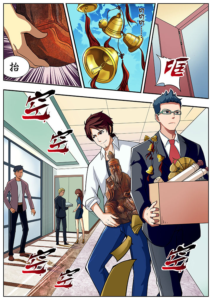 宜昌鬼事有几部漫画,第2章：2图