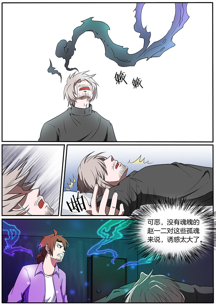 宜昌鬼事txt百度云资源漫画,第225章：3图