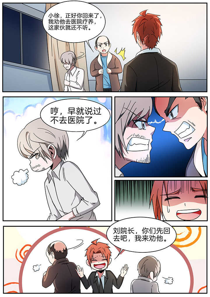 宜昌鬼事有几部漫画,第290章：4图