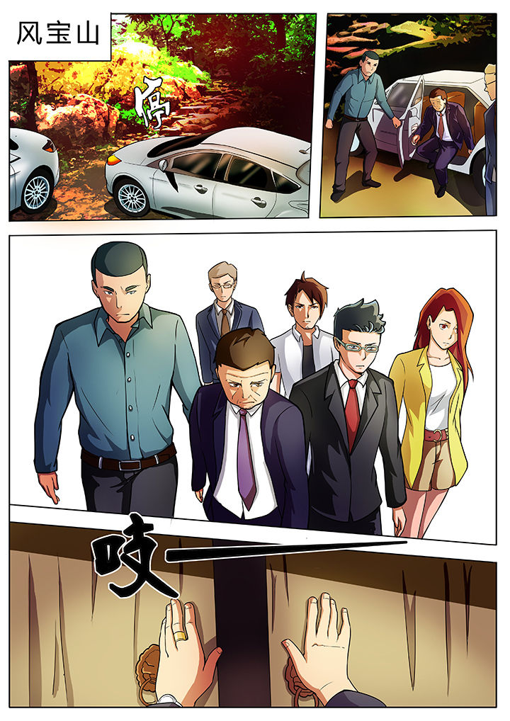宜昌鬼事八寒地狱结局解析漫画,第9章：5图