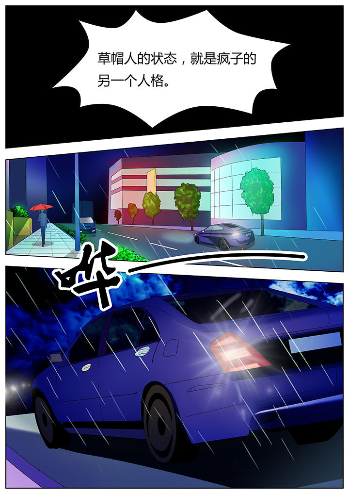 宜昌鬼事三部曲 顺序漫画,第83章：5图