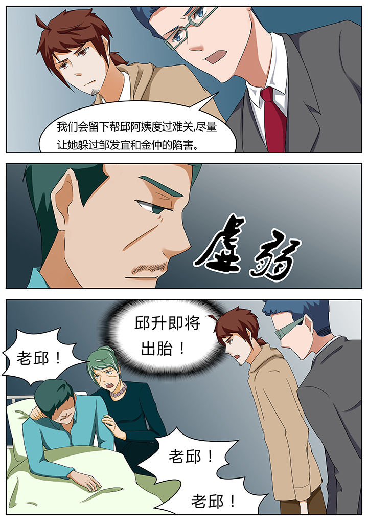 宜昌鬼事之大宗师漫画,第44章：3图