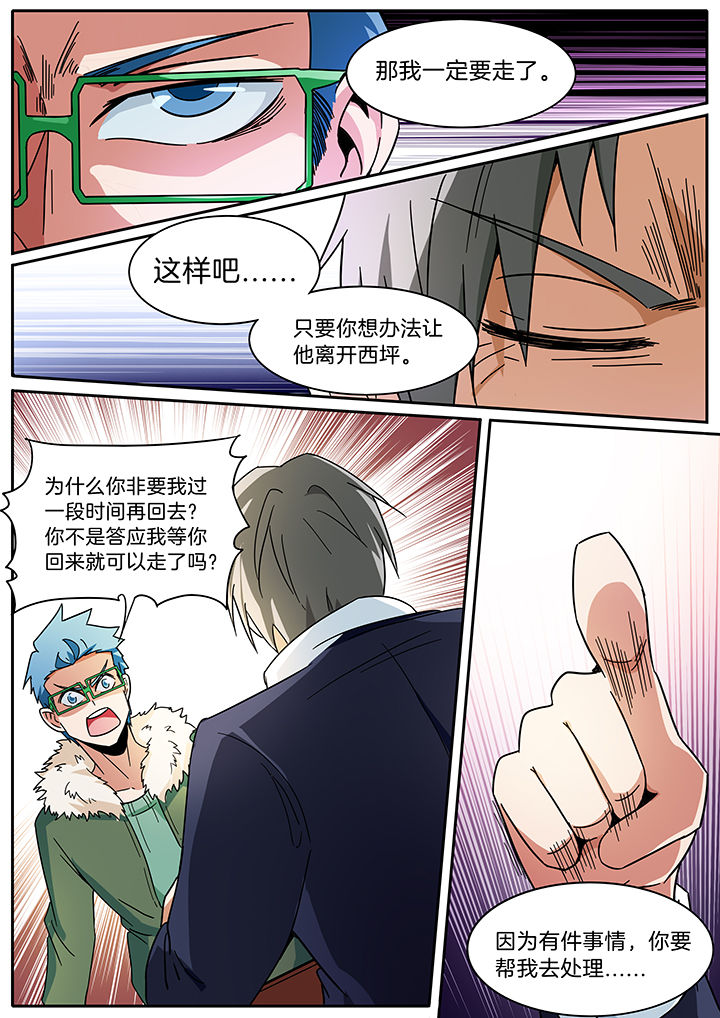 宜昌鬼事八寒地狱结局解析漫画,第287章：5图