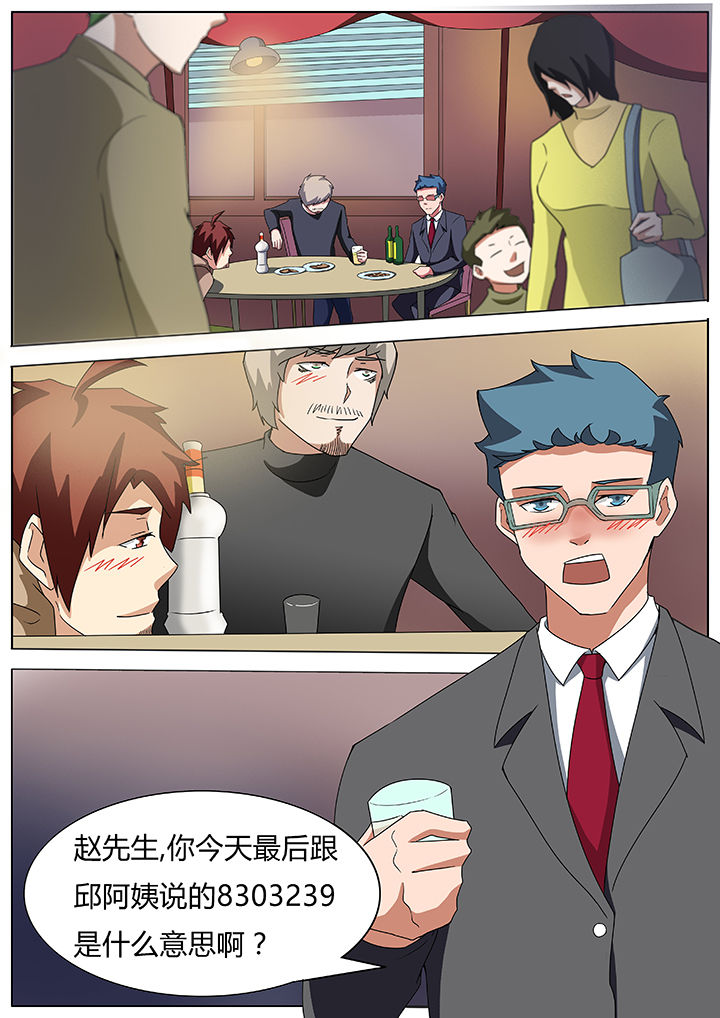 宜昌鬼事txt精校版下载漫画,第55章：1图