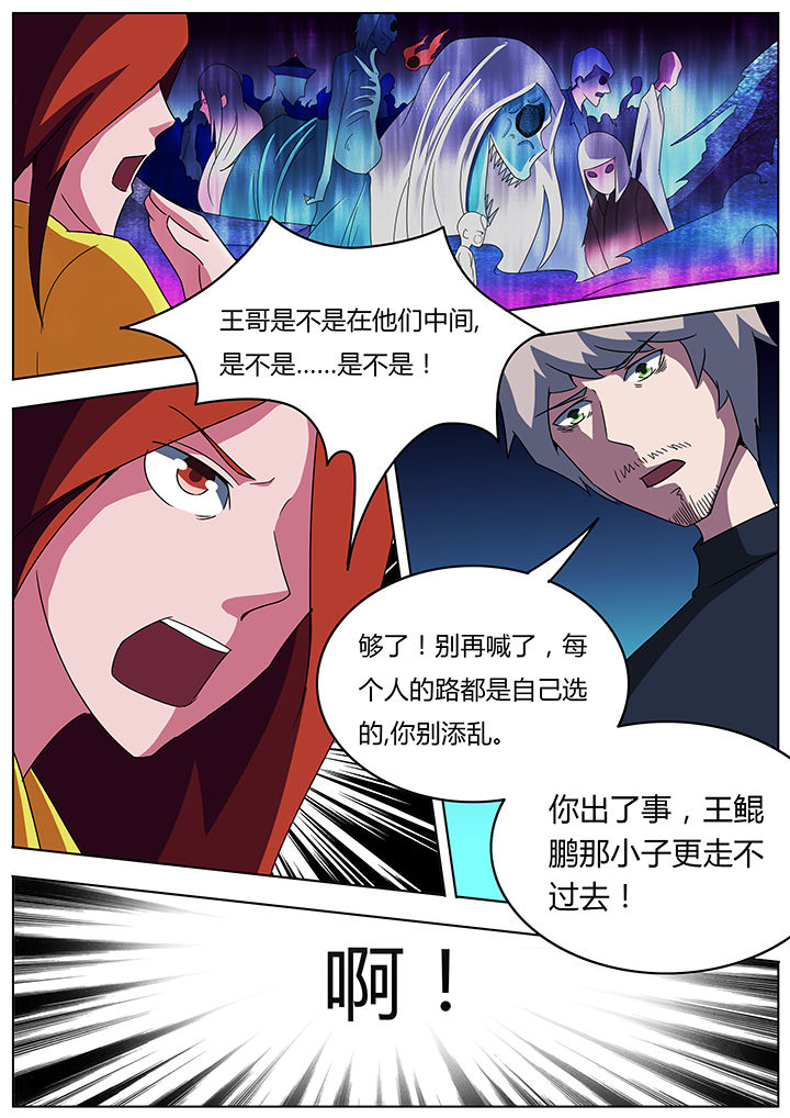 宜昌鬼事讲解漫画,第95章：3图