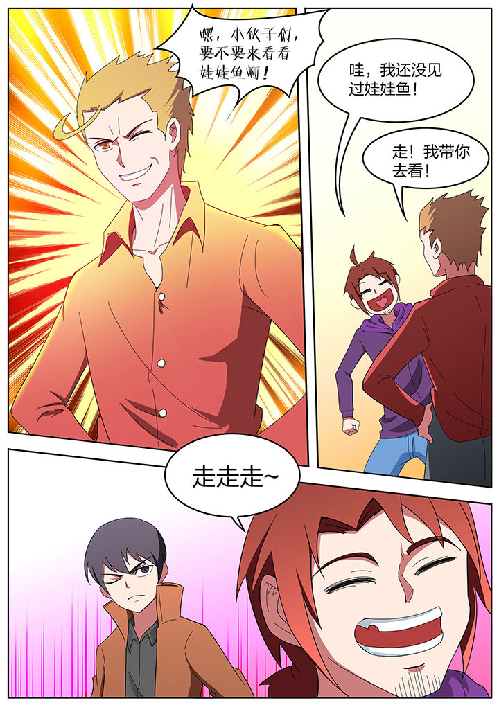 宜昌鬼事txt百度云资源漫画,第201章：2图