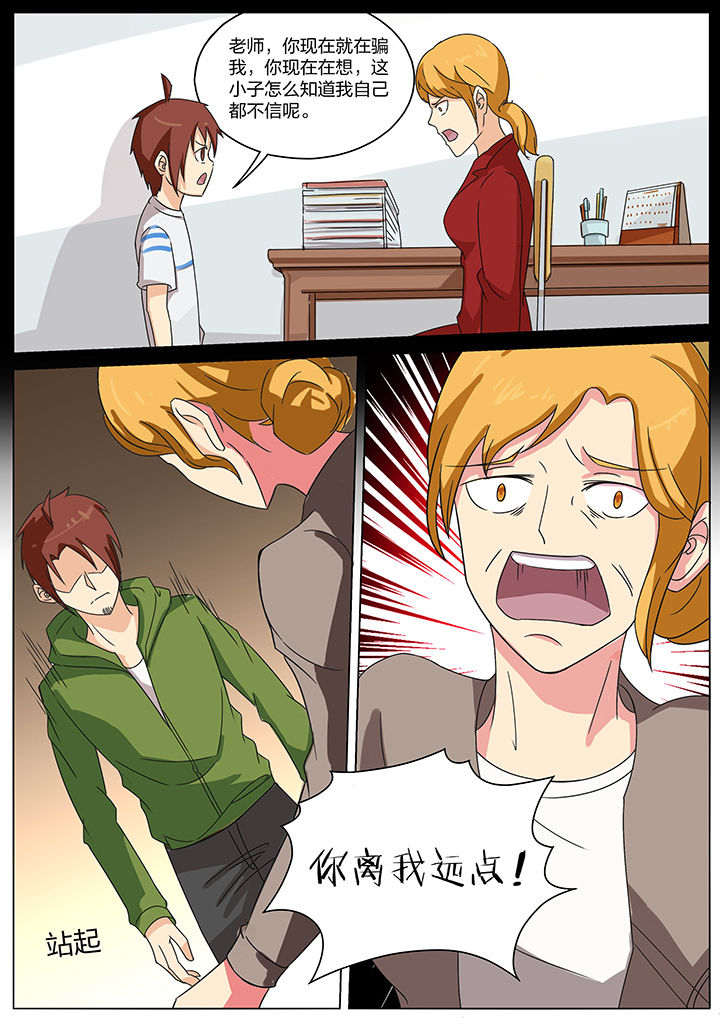 宜昌鬼事三部曲txt下载漫画,第173章：2图