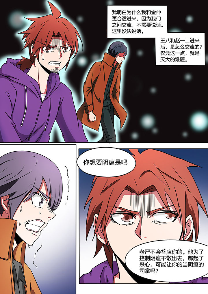 宜昌鬼事mobi漫画,第215章：5图