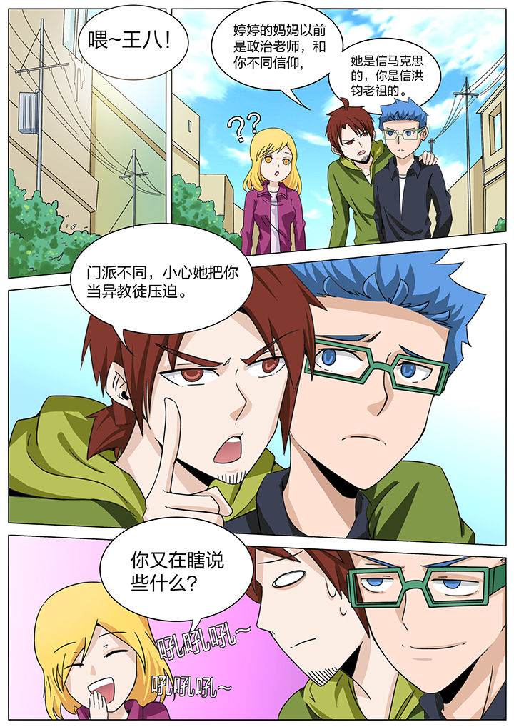 宜昌鬼事三部曲 顺序漫画,第171章：4图