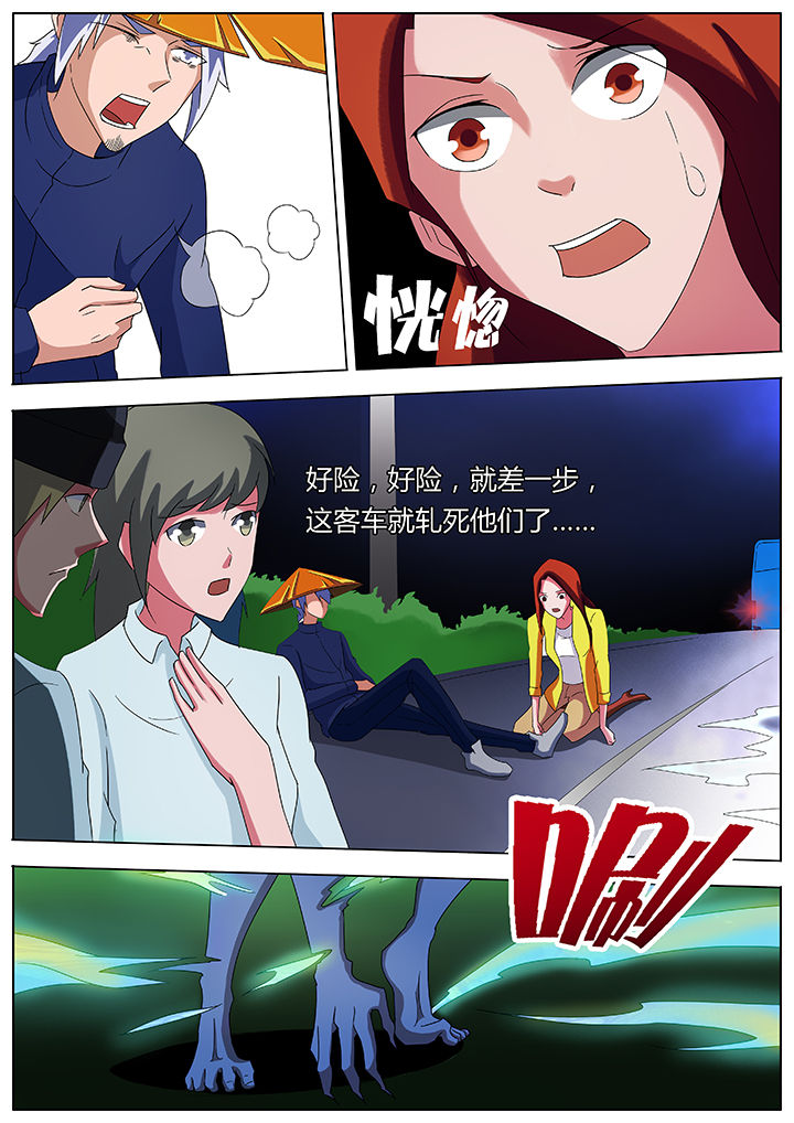宜昌鬼事在哪个app看漫画,第85章：3图