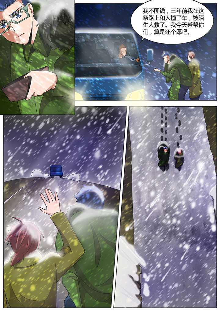 宜昌鬼事三部曲时间线漫画,第129章：4图