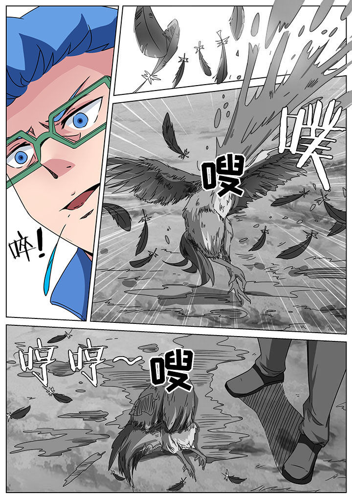 宜昌鬼事全集漫画,第159章：3图