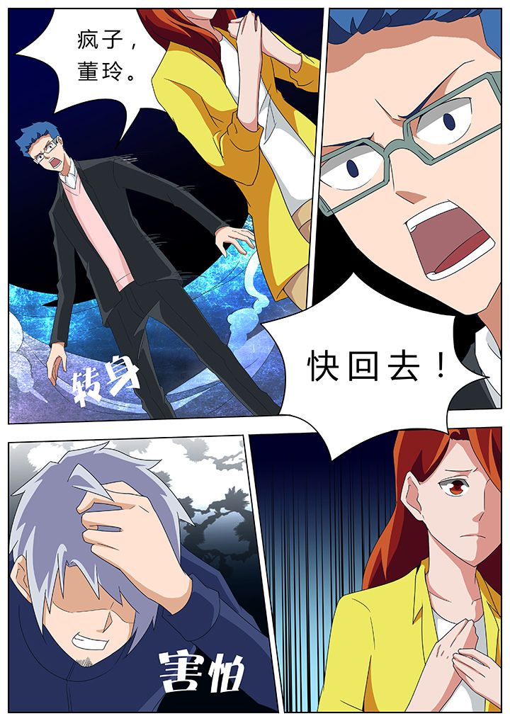 宜昌鬼事之大宗师漫画,第92章：1图