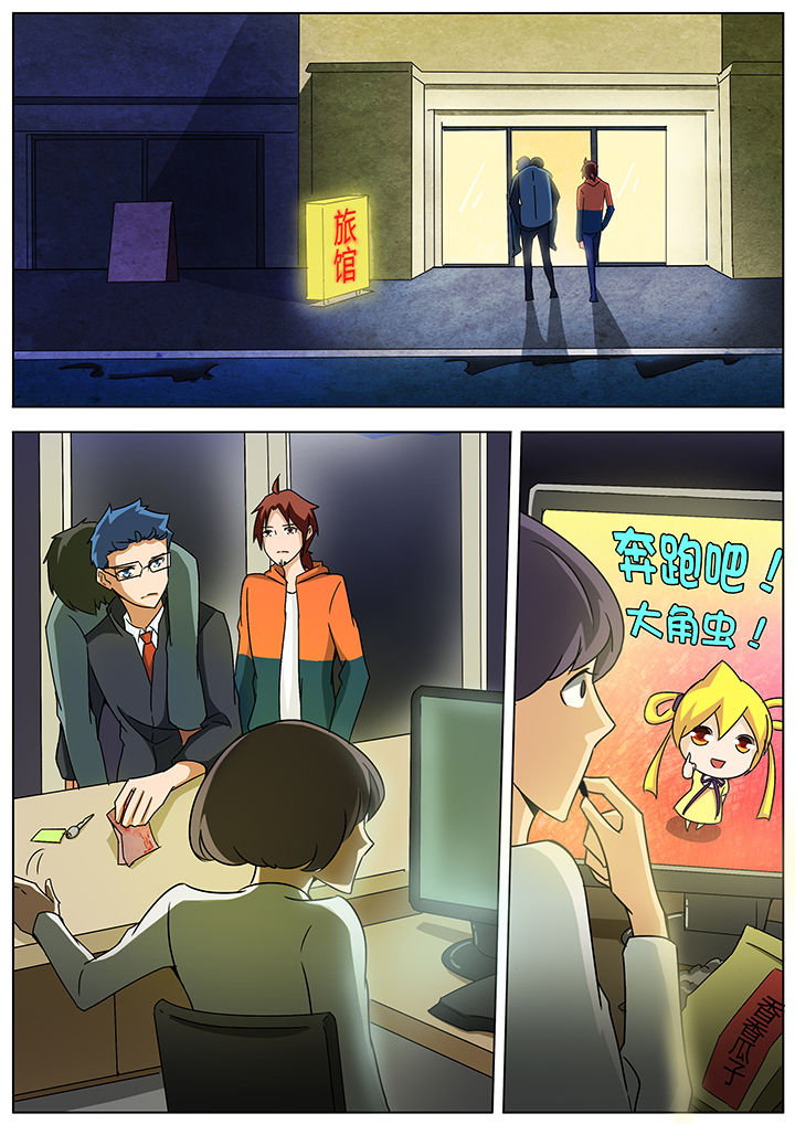 宜昌鬼事人物漫画,第126章：3图