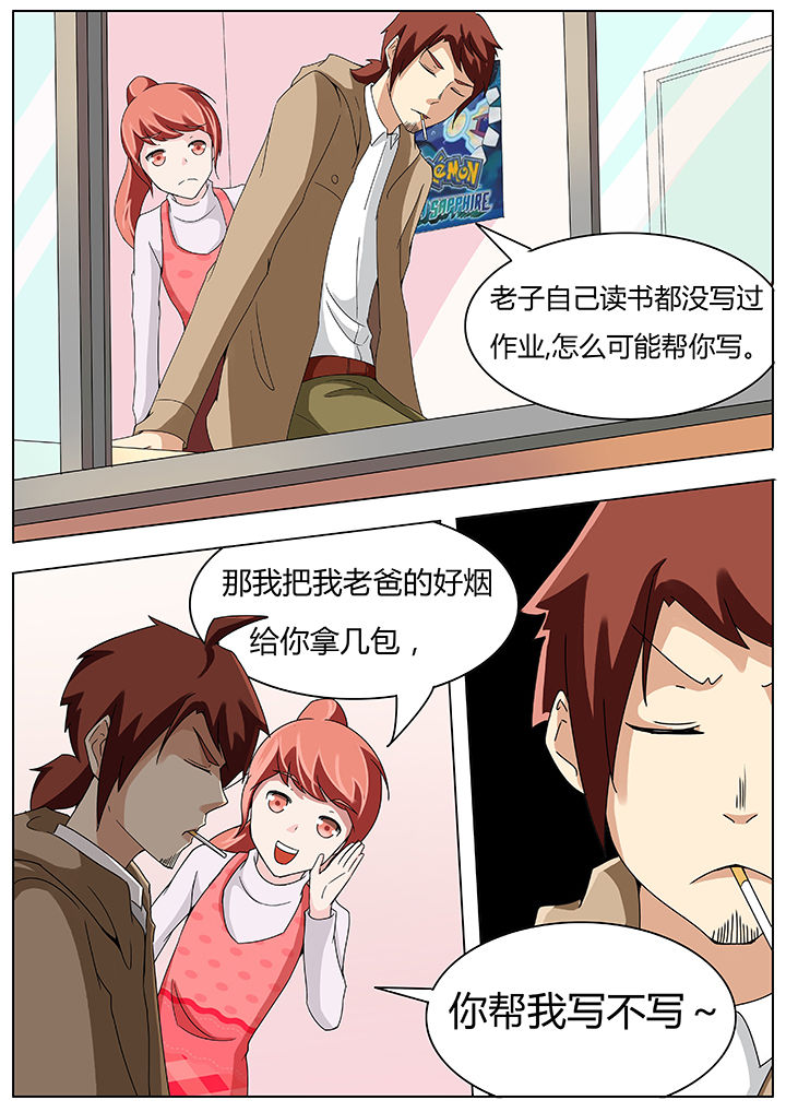 宜昌鬼事小说免费阅读漫画,第60章：3图
