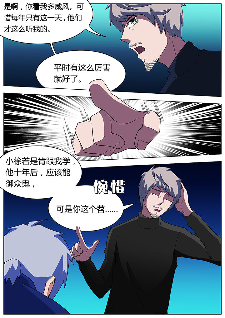 宜昌鬼事是真实的吗漫画,第94章：5图