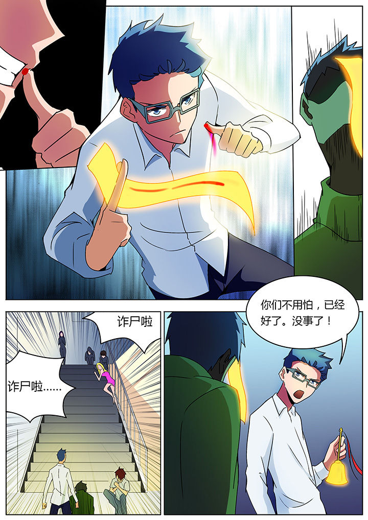 宜昌鬼事有声小说全文完整版漫画,第133章：5图