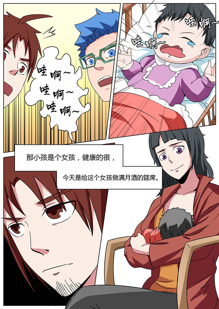 宜昌鬼事txt百度云资源漫画,第164章：3图