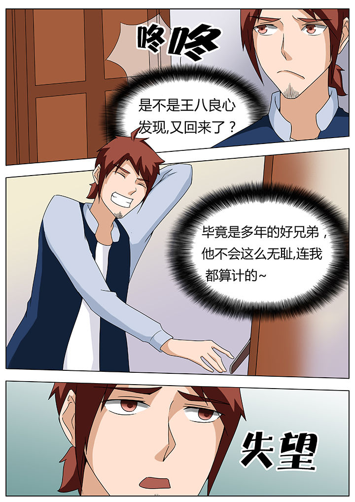 宜昌鬼事全集完整版漫画,第75章：5图