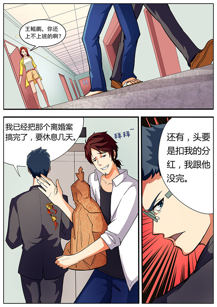 宜昌鬼事有几部漫画,第2章：3图