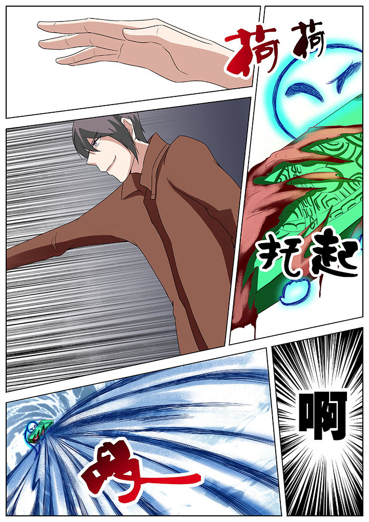宜昌鬼事结局是什么漫画,第47章：5图