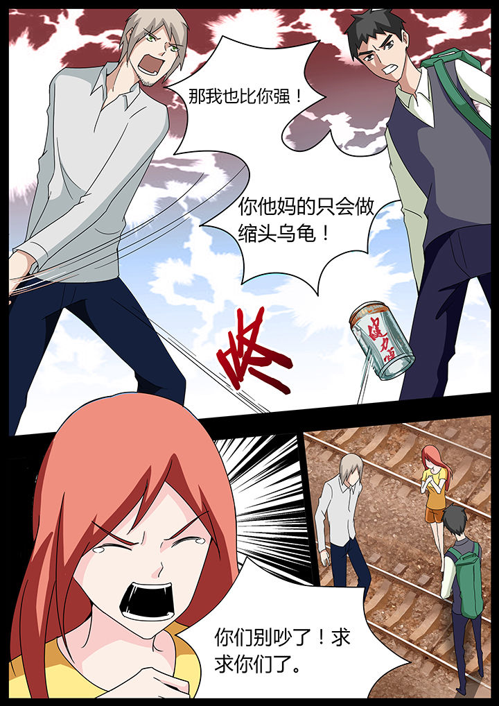 宜昌鬼事讲解漫画,第101章：5图
