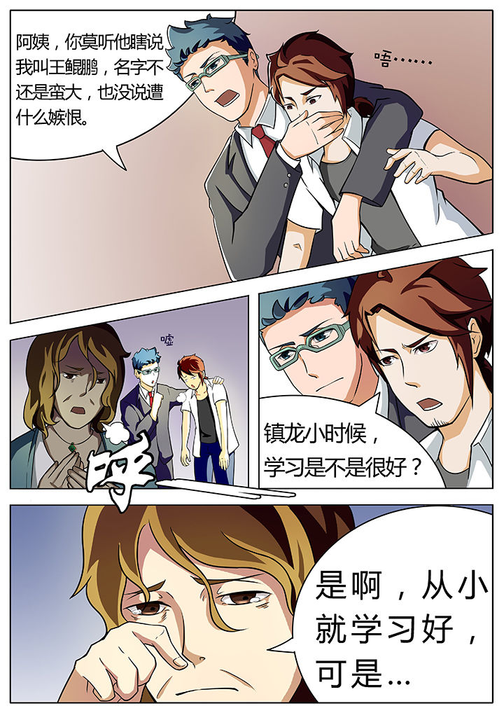 宜昌鬼事讲解漫画,第4章：3图