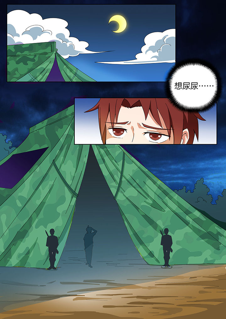 宜昌鬼事知乎漫画,第198章：2图