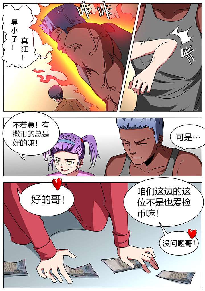 宜昌鬼事3大宗师txt漫画,第189章：2图