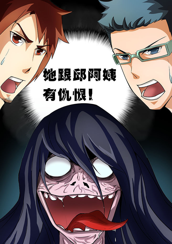 宜昌鬼事2八寒地狱在线阅读漫画,第31章：4图