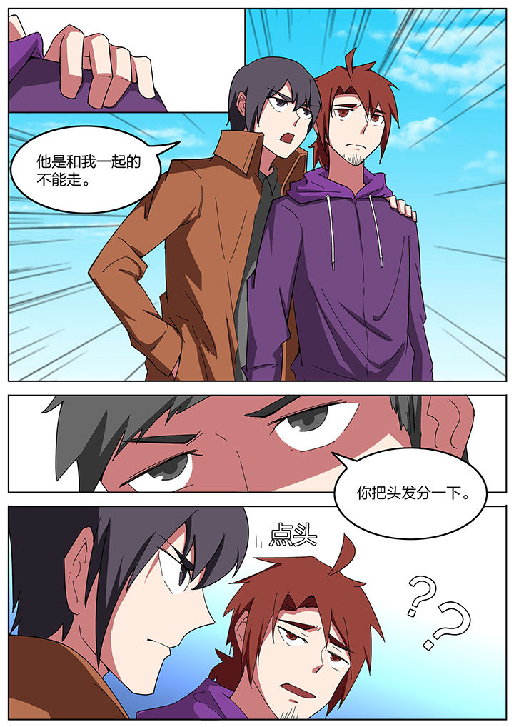 宜昌鬼事赵一二原型漫画,第194章：4图