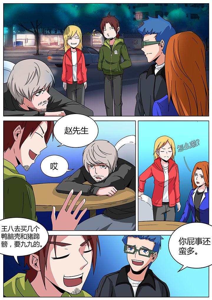 宜昌鬼事在哪个app看漫画,第140章：治坟篇5图