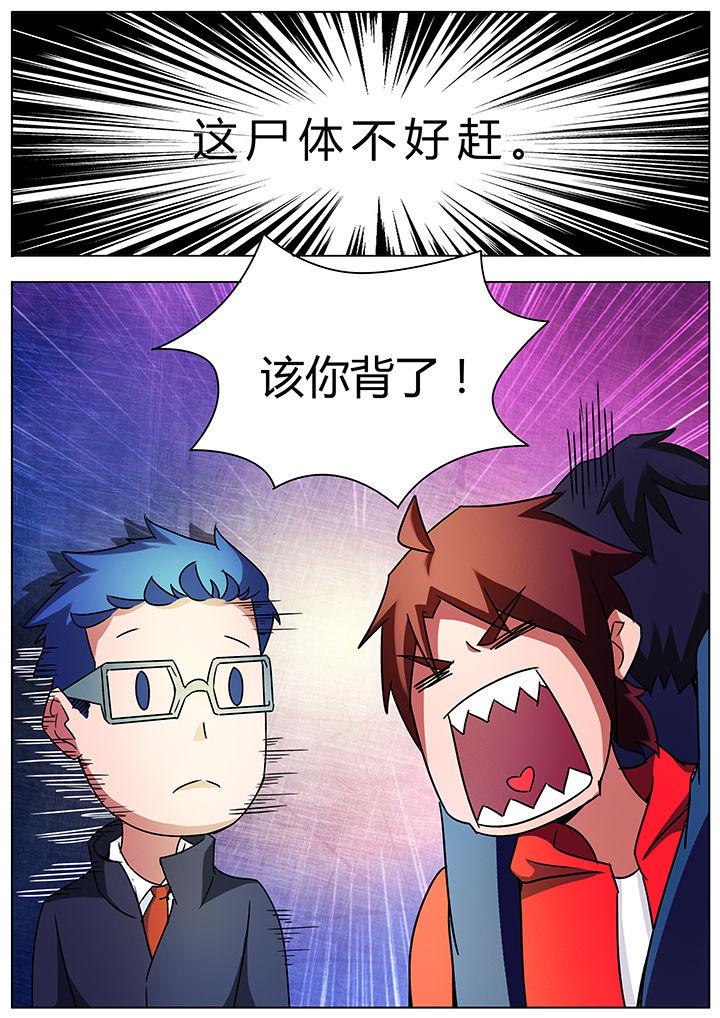 宜昌鬼事人物漫画,第126章：2图
