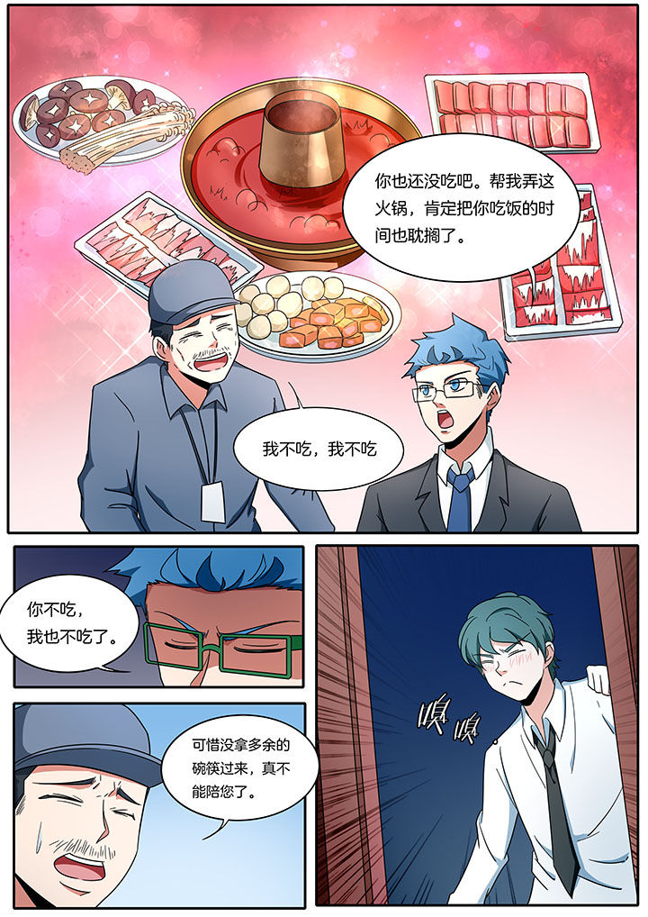 宜昌鬼事之诡道小说漫画,第269章：1图
