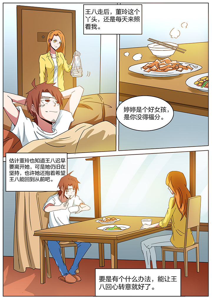 宜昌鬼事讲的什么漫画,第183章：4图