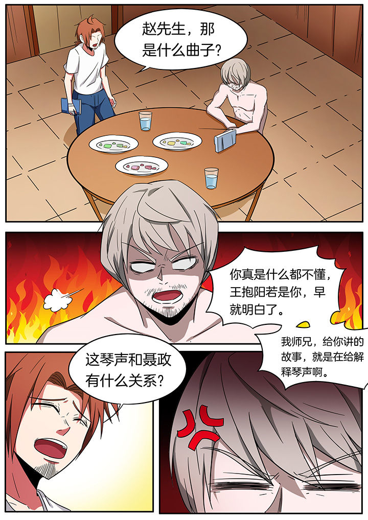 宜昌鬼事诡道漫画,第241章：1图