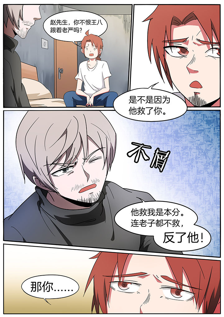 宜昌鬼事讲解漫画,第230章：4图