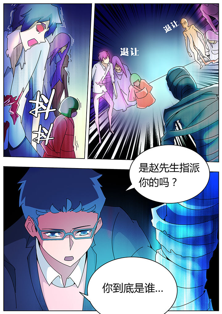 宜昌鬼事是不是真的漫画,第107章：4图