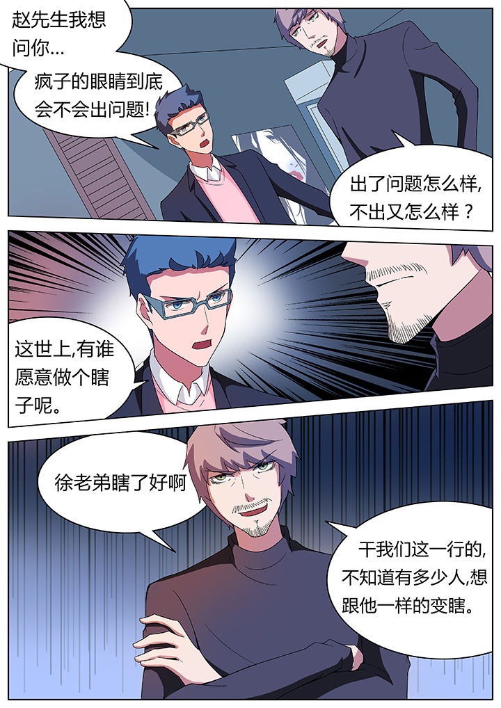 宜昌鬼事3小说全文完整版漫画,第78章：1图